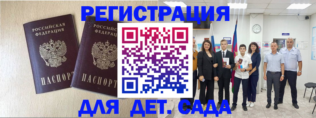 прописка для военкомата в Лабинске