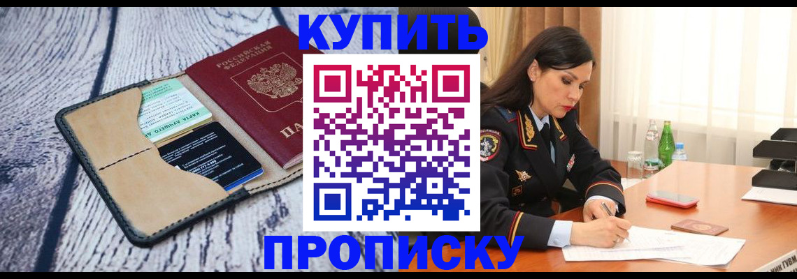 регистрация в Лабинске