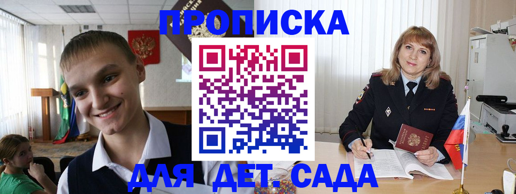 прописка от собственника в Лабинске