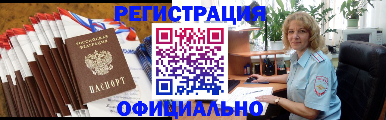 найти адрес прописки в Лабинске