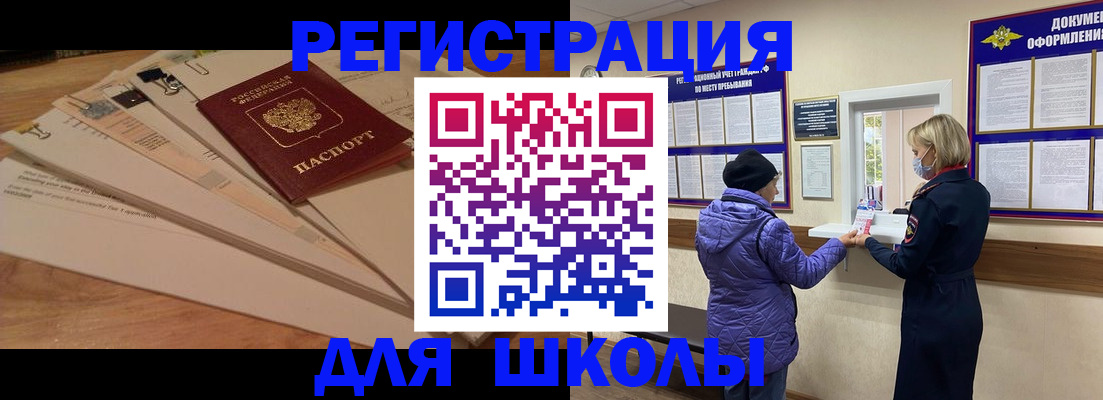 прописка законно в Лабинске