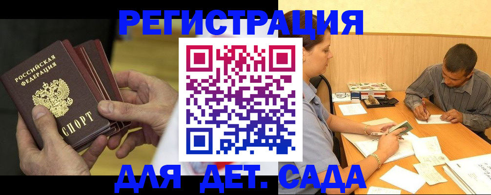 временная регистрация законно в Лабинске