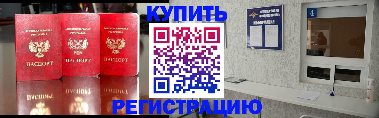 регистрация для дет. сада в Лабинске