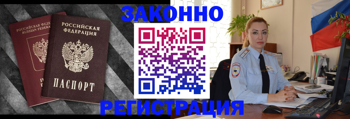 регистрация для дет. сада в Лабинске