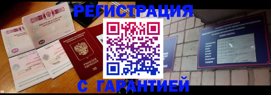 временная регистрация поиск в Лабинске