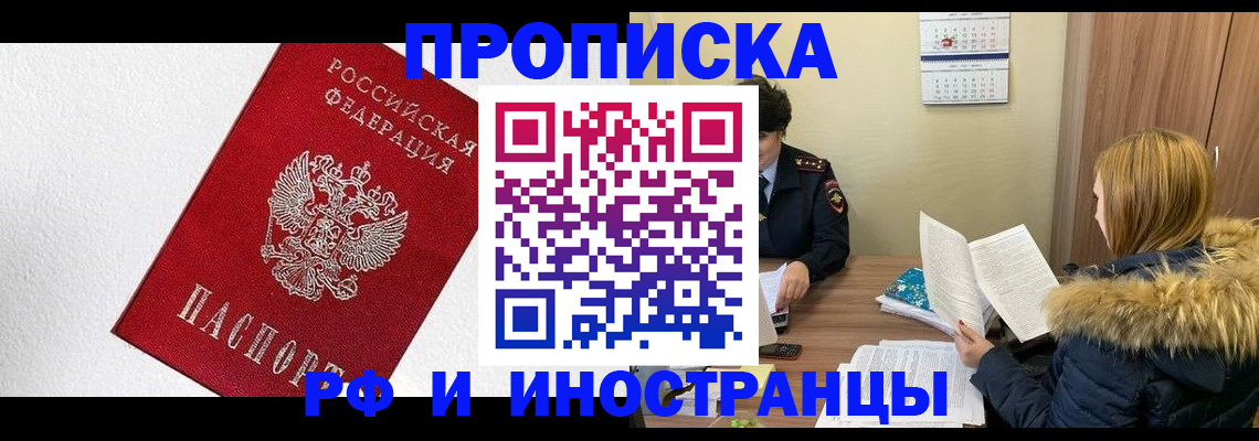 временная регистрация госуслуги в Лабинске